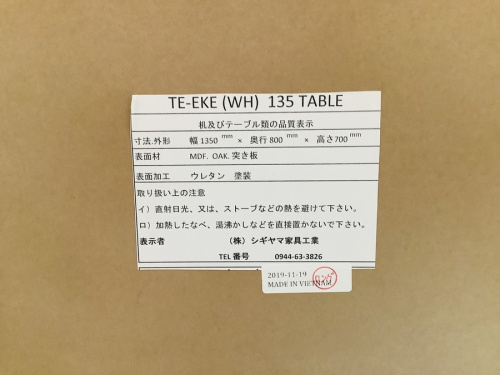 ダイニング5点セットのシギヤマ家具