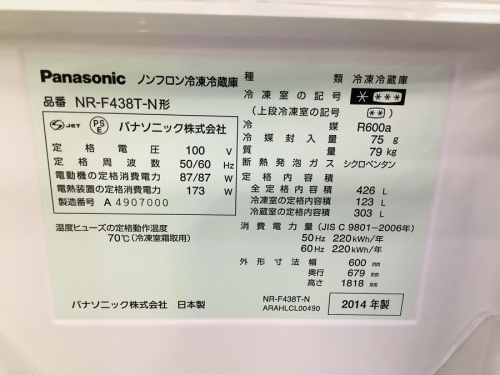 Panasonicのパナソニック