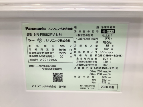 Panasonicのパナソニック