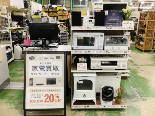生活家電の家電買取