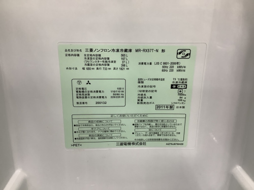 MITSUBISHIの中古家電