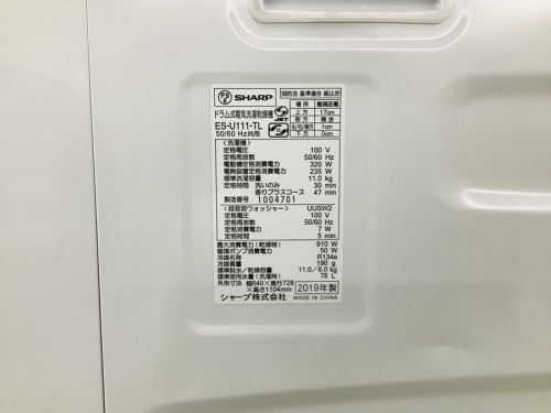 21年01月16日：画像６