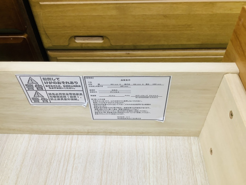 ニトリの中古家電