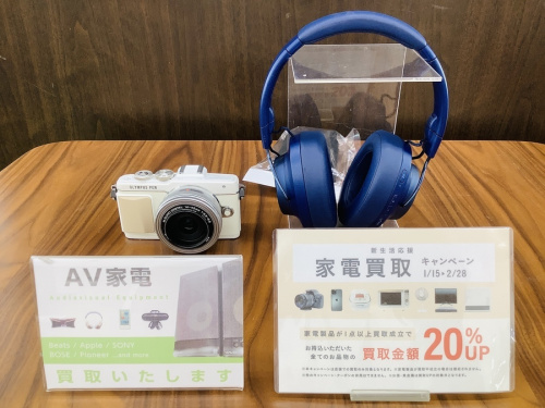 家電買取