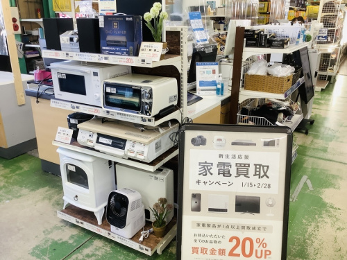 生活家電の家電買取