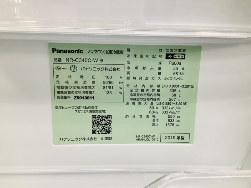 Panasonicの中古家電