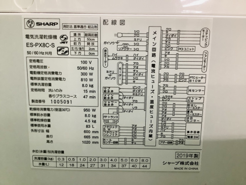 SHARPのシャープ