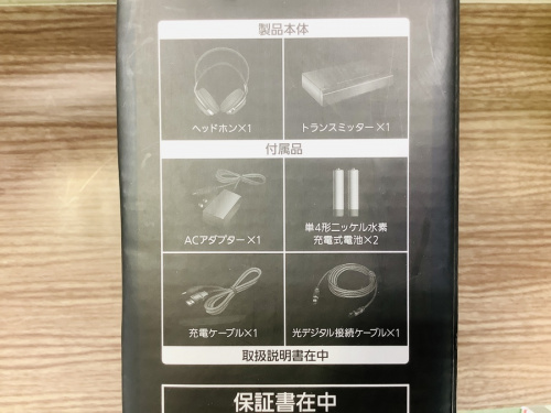Panasonicのパナソニック