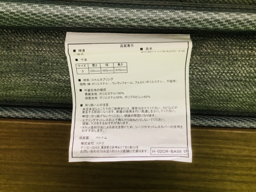 ニトリのNITORI