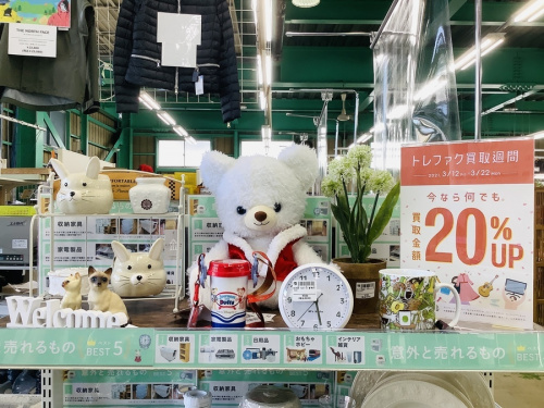 トレファク買取週間