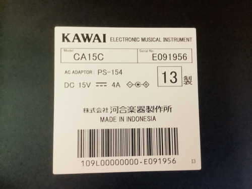 電子ピアノの河合楽器