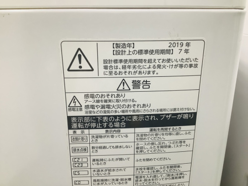 全自動洗濯機のTOSHIBA