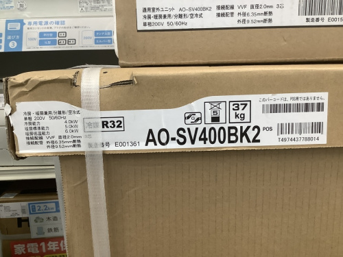 壁掛けエアコンの富士通ゼネラル