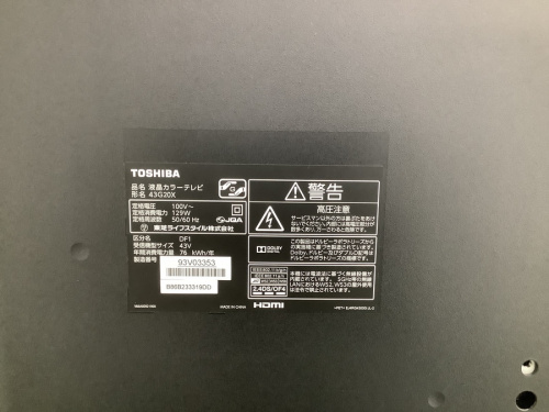 43G20Xのトウシバ