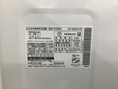 全自動洗濯機のHITACHI