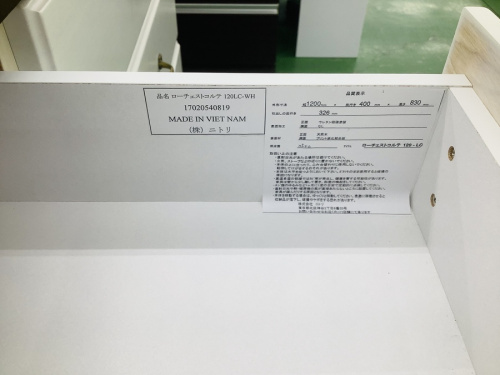 ニトリの中古
