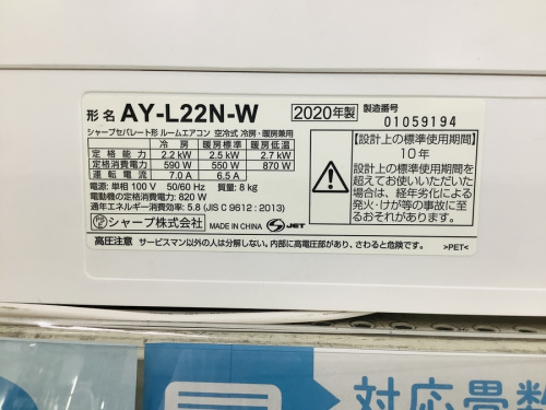 SHARPのシャープ