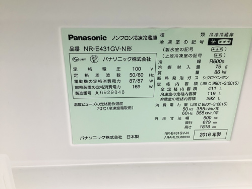 5ドア冷蔵庫のPanasonic