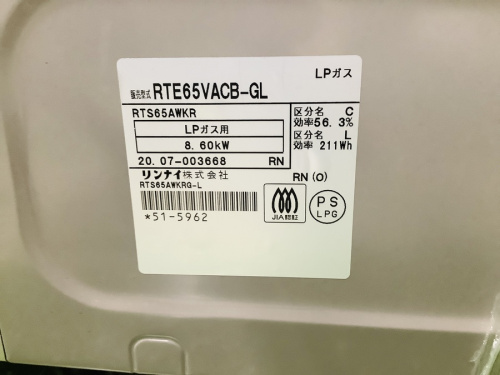 ガスコンロのリンナイ