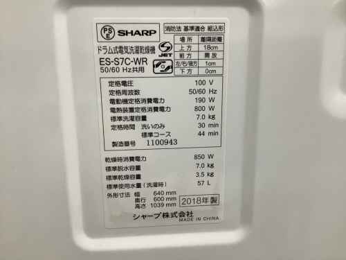 ドラム式洗濯乾燥機のSHARP