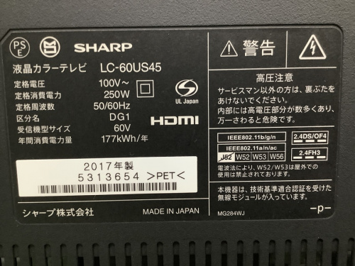 液晶テレビのSHARP
