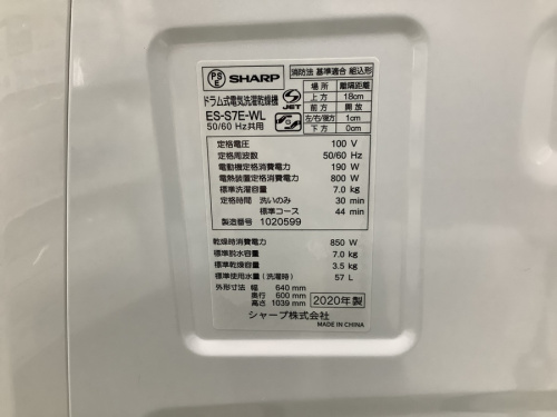 SHARPのシャープ