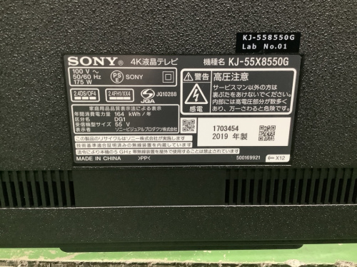 KJ-55X8550Gのソニー