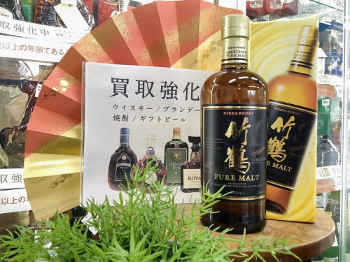 お酒のお酒　買取