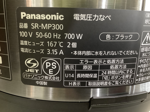 PanasonicのSR-MP300