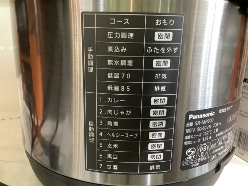 SR-MP300のパナソニック