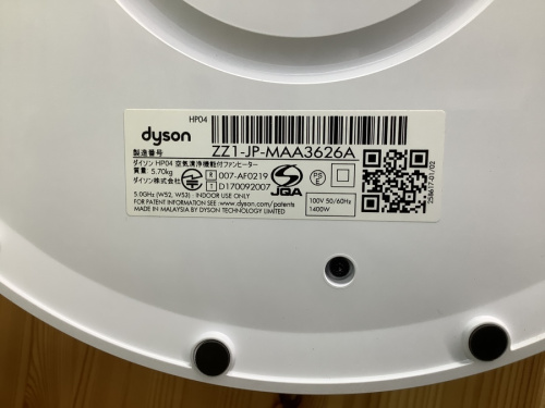 空気清浄機能付ファンヒーターのdyson