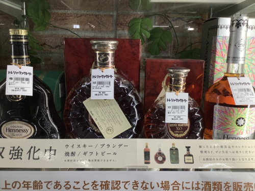 ニッカの750ml