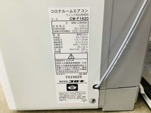 エアコンの窓用エアコン