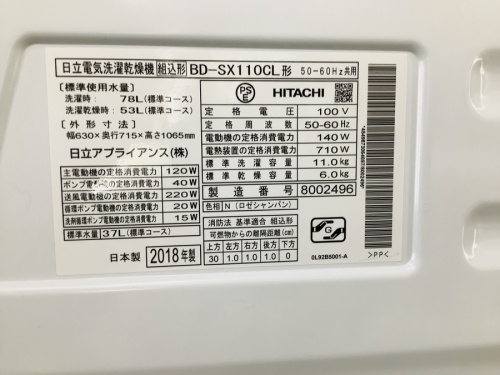 洗濯機のドラム式洗濯乾燥機