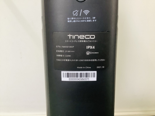 中古家電