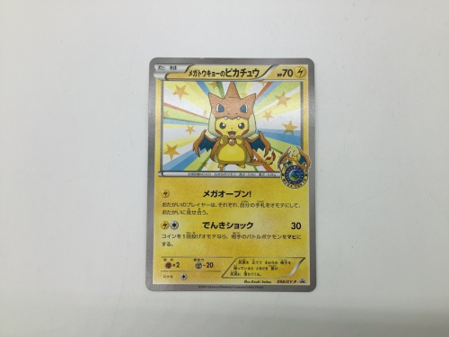 カードゲームのポケモンカード