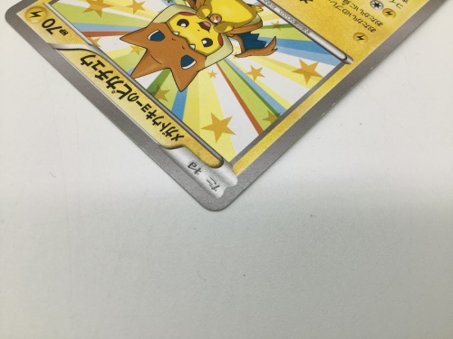 ポケットモンスター