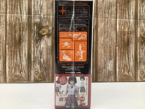 真ゲッター1の海洋堂