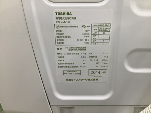 TOSHIBAの中古家具