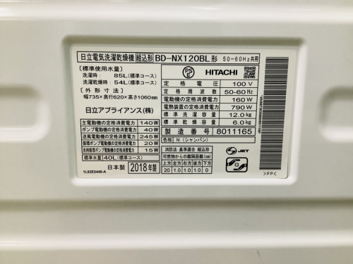 ドラム式洗濯乾燥機のHITACHI