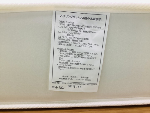 ダブルベッドの無印良品