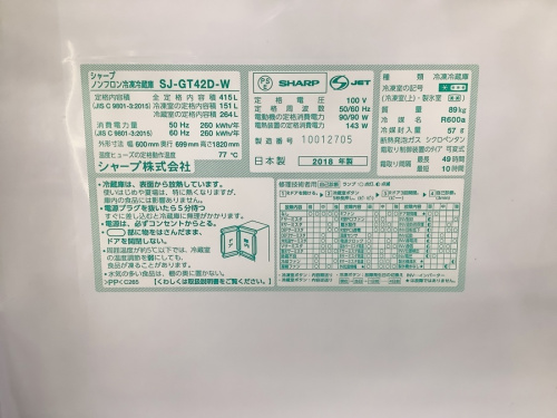 冷蔵庫の4ドア冷蔵庫