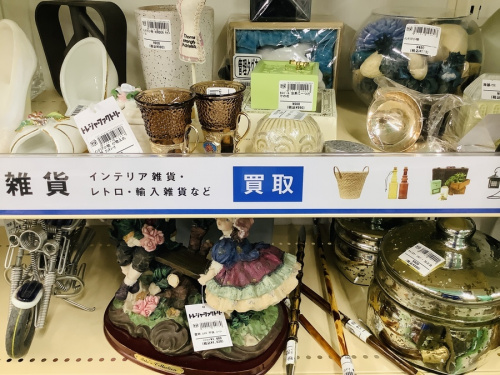 雑貨 買取のレトロ雑貨