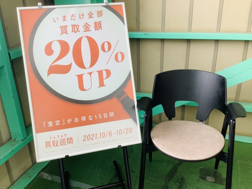 草加 買取のリサイクル