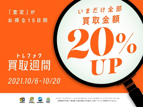 21年10月10日：画像７