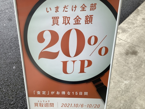 21年10月14日：画像８