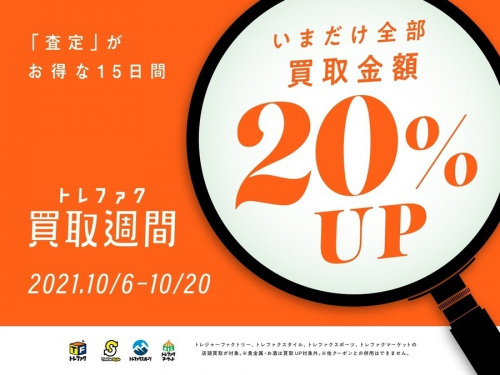 中古家電