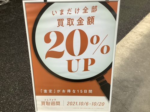 21年10月17日:画像10