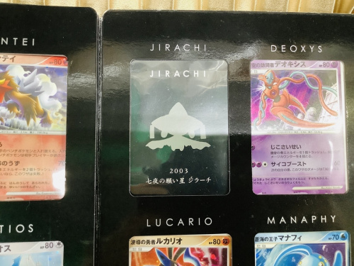 ポケモンカードゲームDP10周年記念プレミアムシートのカード