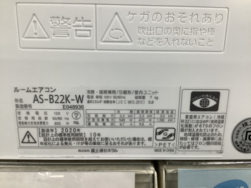 エアコンの壁掛けエアコン